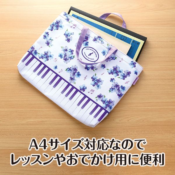 Ｐｉａｎｏ　ｌｉｎｅ　横型トート（メロディア・フィオーレ）