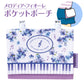Ｐｉａｎｏ　ｌｉｎｅ　ポケットポーチＢ（メロディア・フィオーレ）