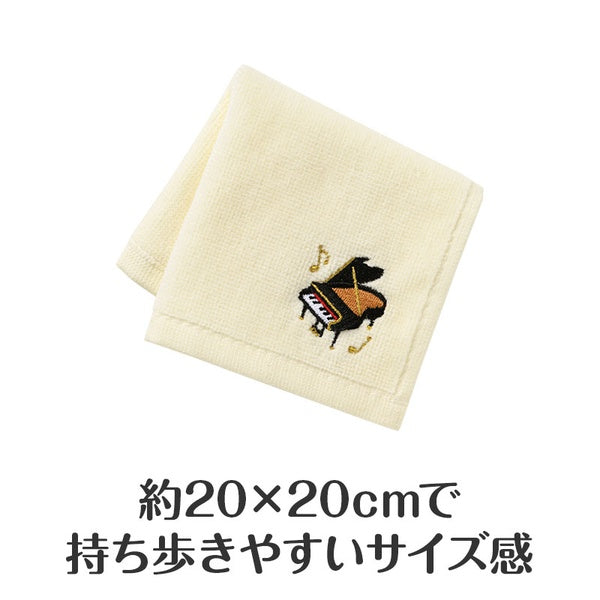 Piano line 刺繍タオル　グランドピアノ