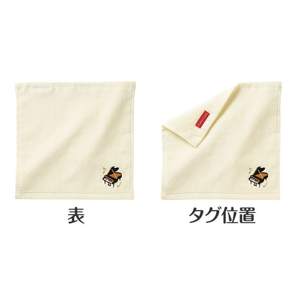 Piano line 刺繍タオル　グランドピアノ