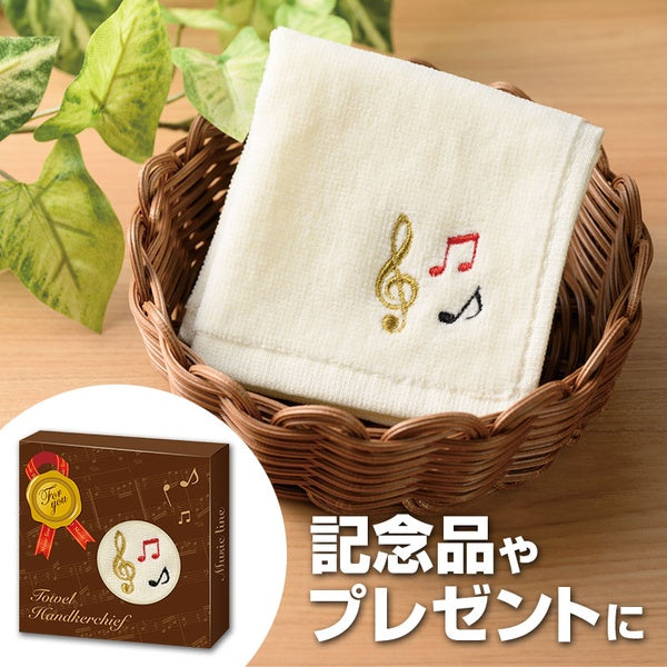 Music line 刺繍タオル　ト音記号
