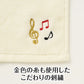 Music line 刺繍タオル　ト音記号