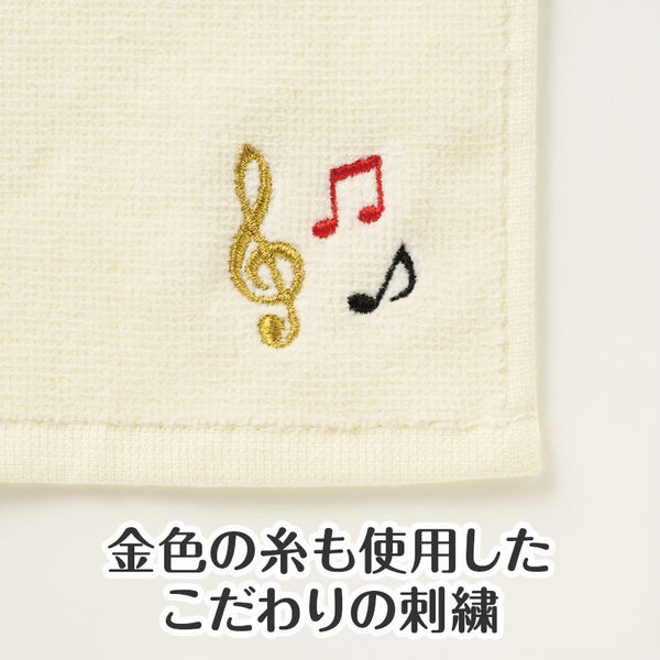 Music line 刺繍タオル　ト音記号