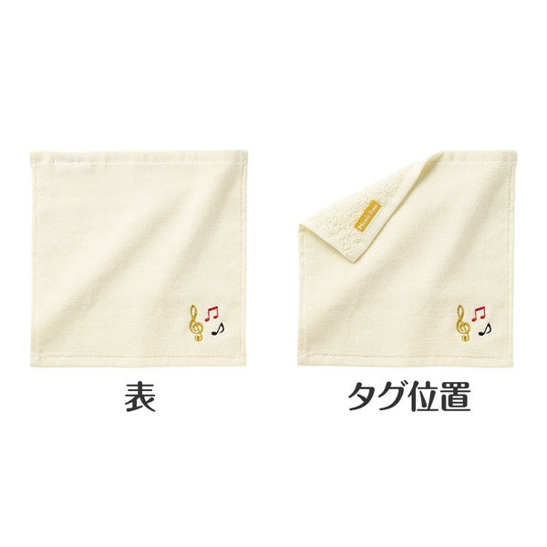 Music line 刺繍タオル　ト音記号