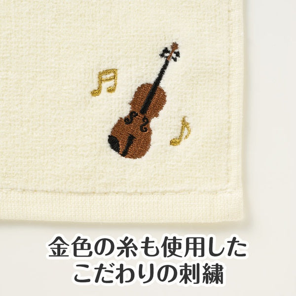 Classic line 刺繍タオル　バイオリン