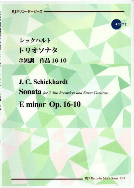 ＲＰ　シックハルト　トリオソナタ　ホ短調　作品１６－１０