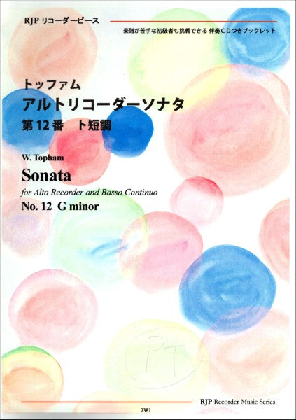 ＲＰ　トッファム　アルトリコーダーソナタ　第１２番　ト短調