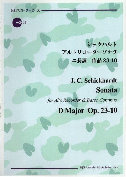 ＲＰ　シックハルト　アルトリコーダーソナタ　ニ長調　作品２３－１０