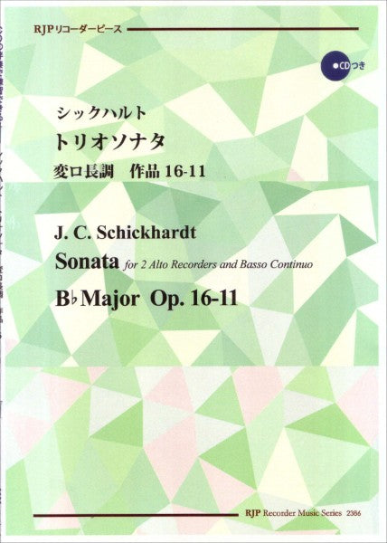 ＲＰ　シックハルト　トリオソナタ　変ロ長調　作品１６－１１