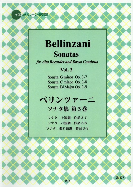 ＳＲ－１７７　ベリンツァーニ　ソナタ集　第３巻