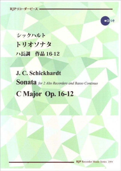 ＲＰ　シックハルト　トリオソナタ　ハ長調　作品１６－１２