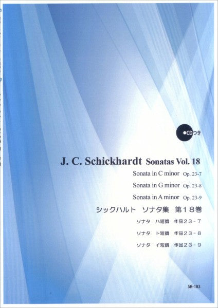 ＳＲ－１８３　シックハルト　ソナタ集　第１８巻