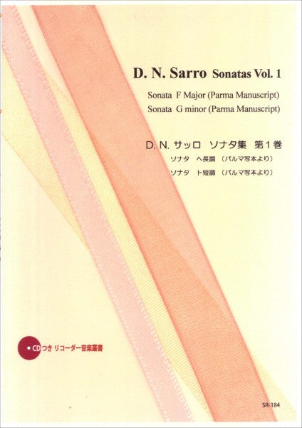 ＳＲ－１８４　Ｄ．　Ｎ．　サッロ　ソナタ集　第１巻