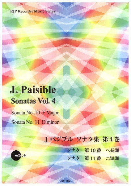 ＳＲ－１８６　Ｊ．　ペジブル　ソナタ集　第４巻