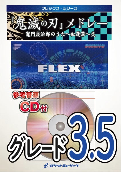 ＦＬＥＸ－５１　Ｄｉｒｔｙ　Ｗｏｒｋ（ダーティ・ワーク）