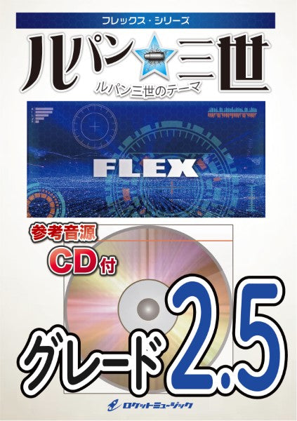 ＦＬＥＸ－５８　明日はどこから／松たか子