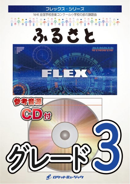 ＦＬＥＸ－１５６　もすごい音楽しようね　ｆｅａｔ．Ｃ＆Ｋ／ＭＯＳ【参考音源ＣＤ付】