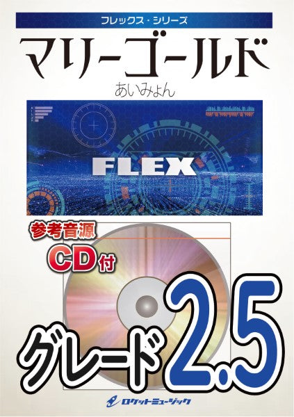 ＦＬＥＸー１７２　Ｓｕｂｔｉｔｌｅ　／　Ｏｆｆｉｃｉａｌ髭男ｄｉｓｍ【参考音源ＣＤ付】