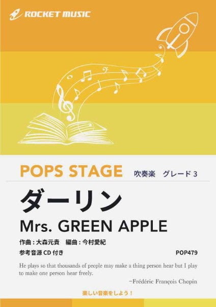 ＰＯＰ４７９　ダーリン／Ｍｒｓ．　ＧＲＥＥＮ　ＡＰＰＬＥ【参考音源ＣＤ付】