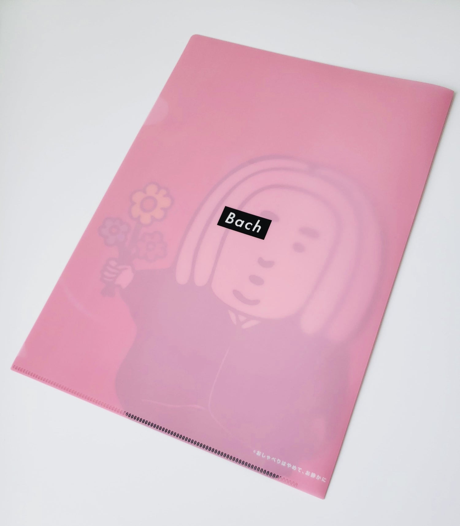 おしゃべりはやめて、お静かに　クリアファイル　おんがくだいすき、おはなもだいすき