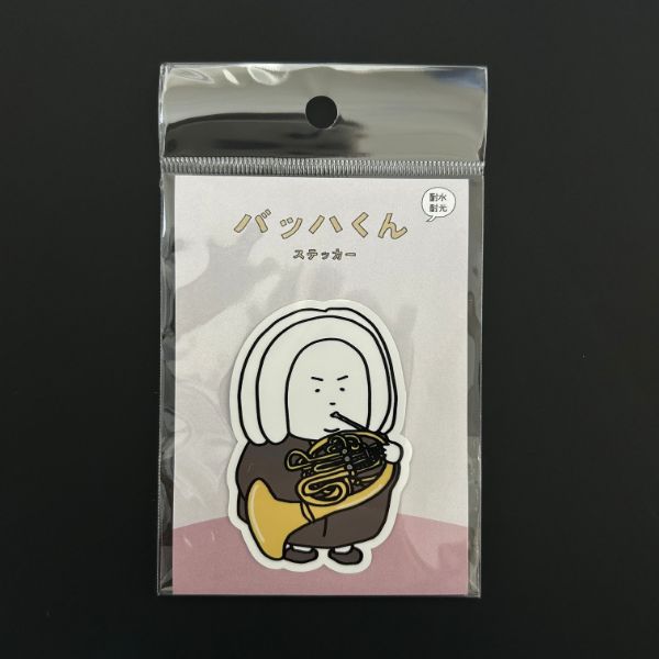 ステッカー　ホルンを吹くバッハくん