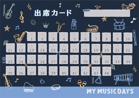 出席カード MY MUSIC DAYS
