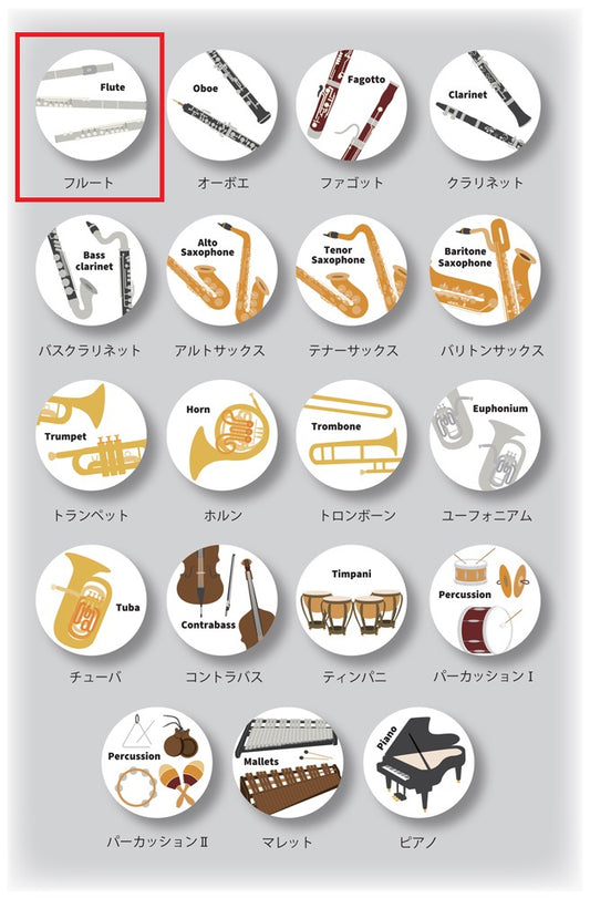 楽器缶バッジ フルート