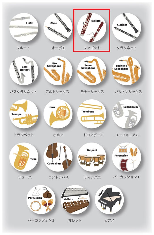 楽器缶バッジ　ファゴット