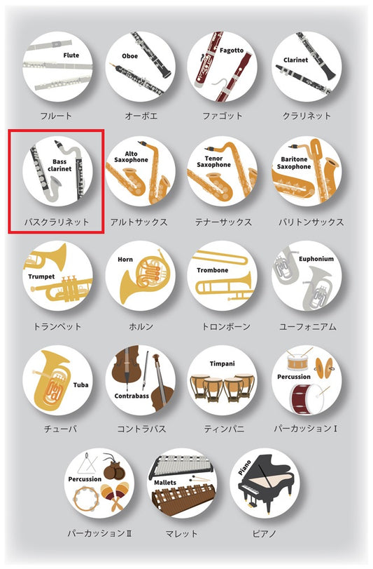楽器缶バッジ　バスクラリネット