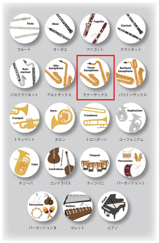 楽器缶バッジ　テナーサックス