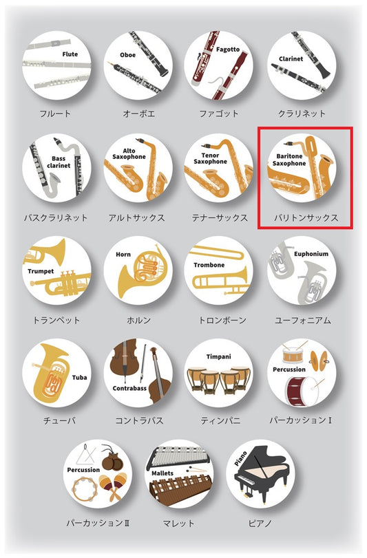 楽器缶バッジ　バリトンサックス