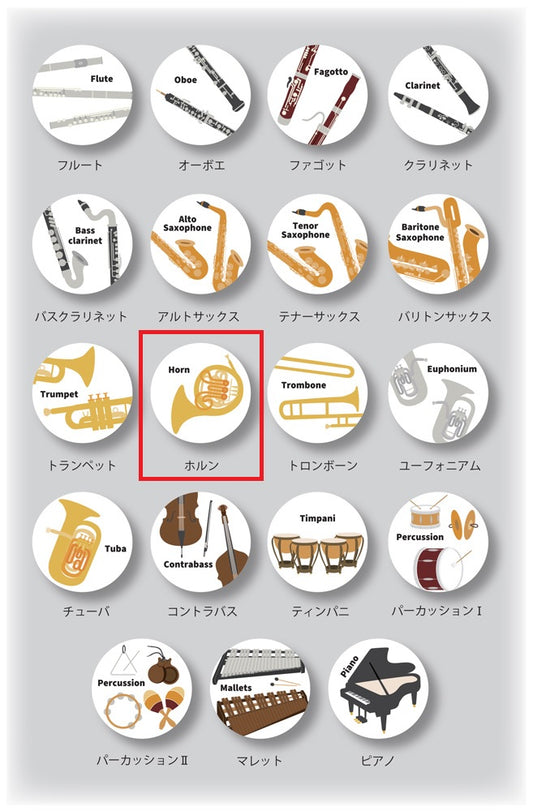楽器缶バッジ ホルン