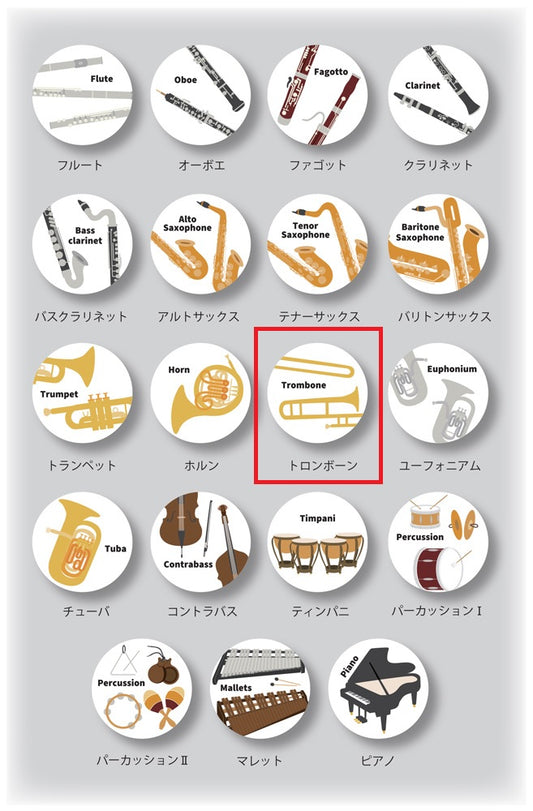 楽器缶バッジ トロンボーン