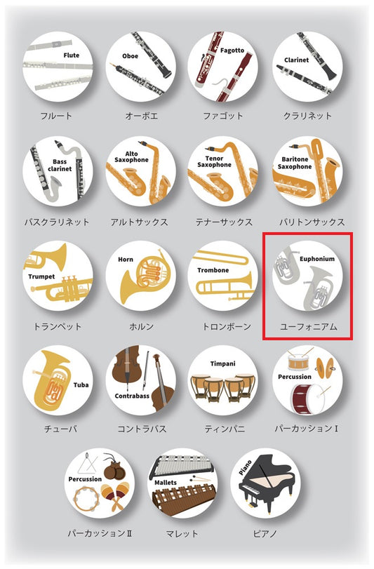 楽器缶バッジ ユーフォニアム
