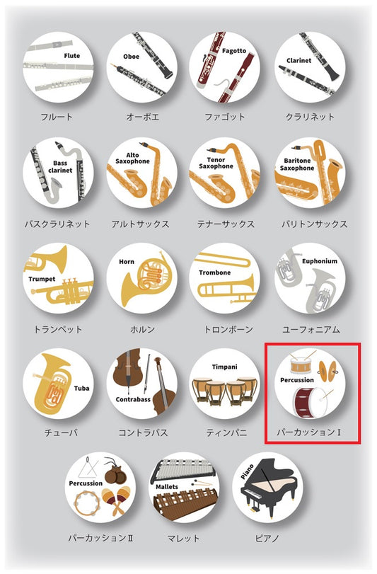 楽器缶バッジ　パーカッション１