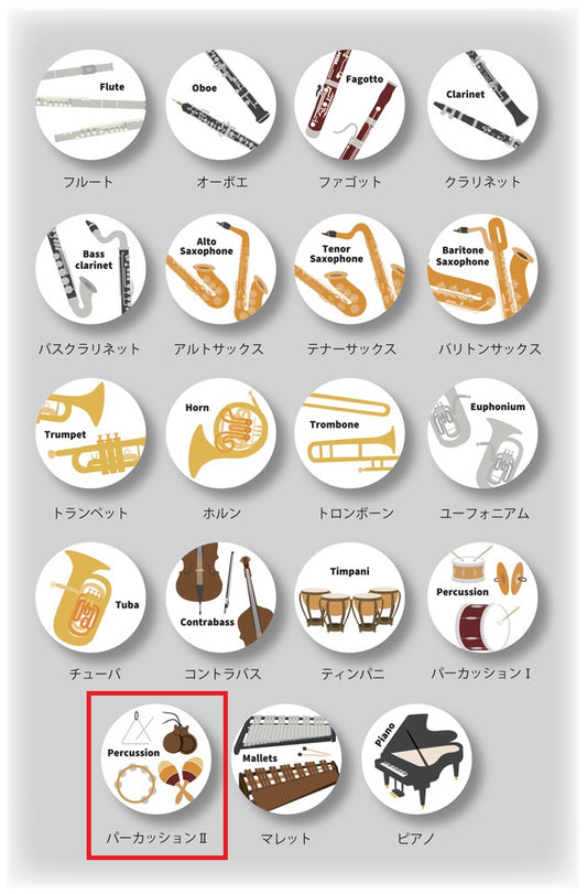楽器缶バッジ　パーカッション２