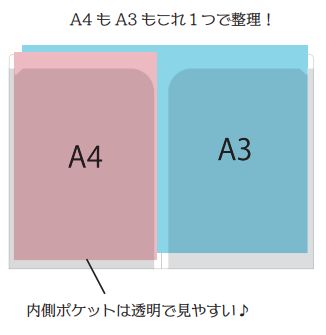 Ｗポケットファイル　ノスタルジックノート