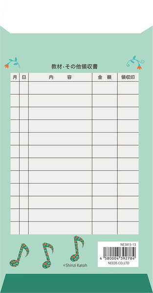 月謝袋　ピアノソナタ