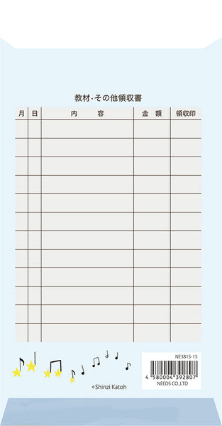 月謝袋セレナーデ