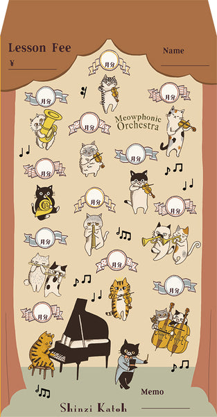 月謝袋ミャオフォニックオーケストラ