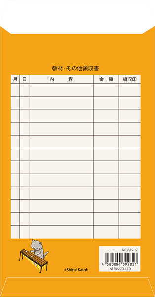 月謝袋ミャオフォニックオーケストラ