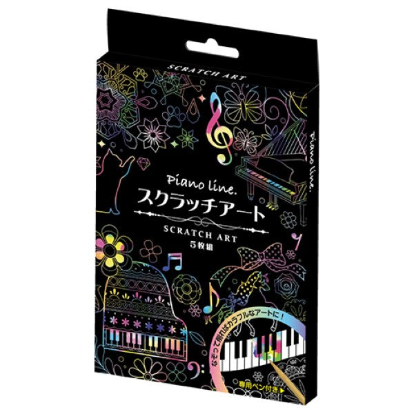Piano line スクラッチアート(5枚組)