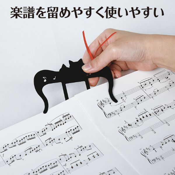 ページホルダー　ねこ