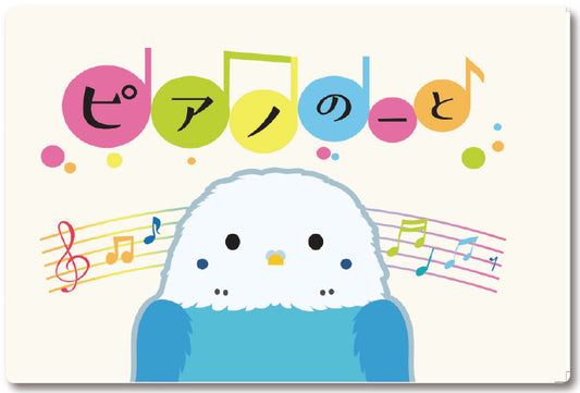 CN-44 ぴあののーと インコ【発注単位:10冊】