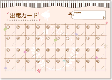 AP009A 出席カードA