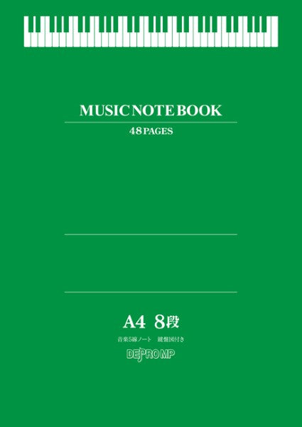 音楽５線ノート　Ａ４　８段　鍵盤図付き