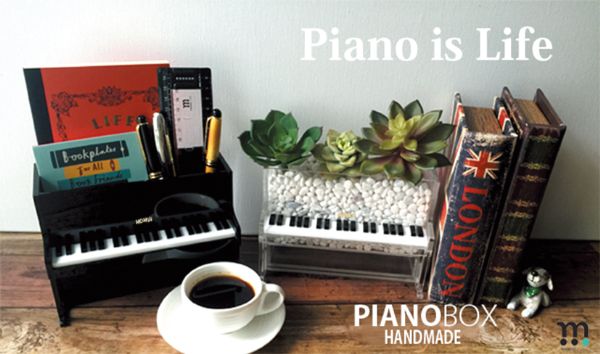 ピアノボックス