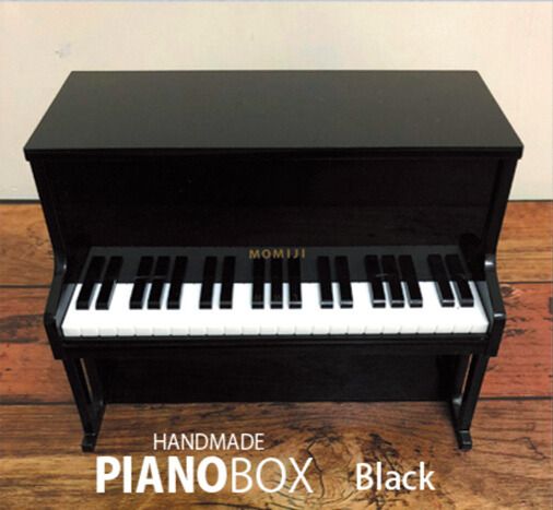 ピアノボックス　ブラック