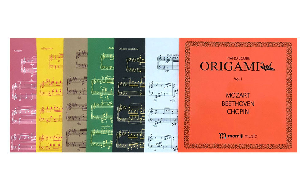 ピアノスコアおりがみ