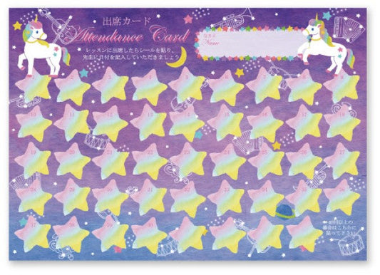 出席カード　ユニコーン